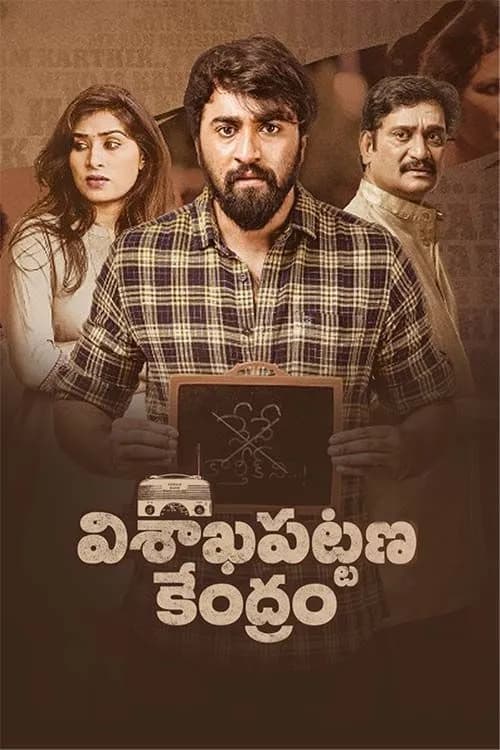 Vishakapattana Kendram