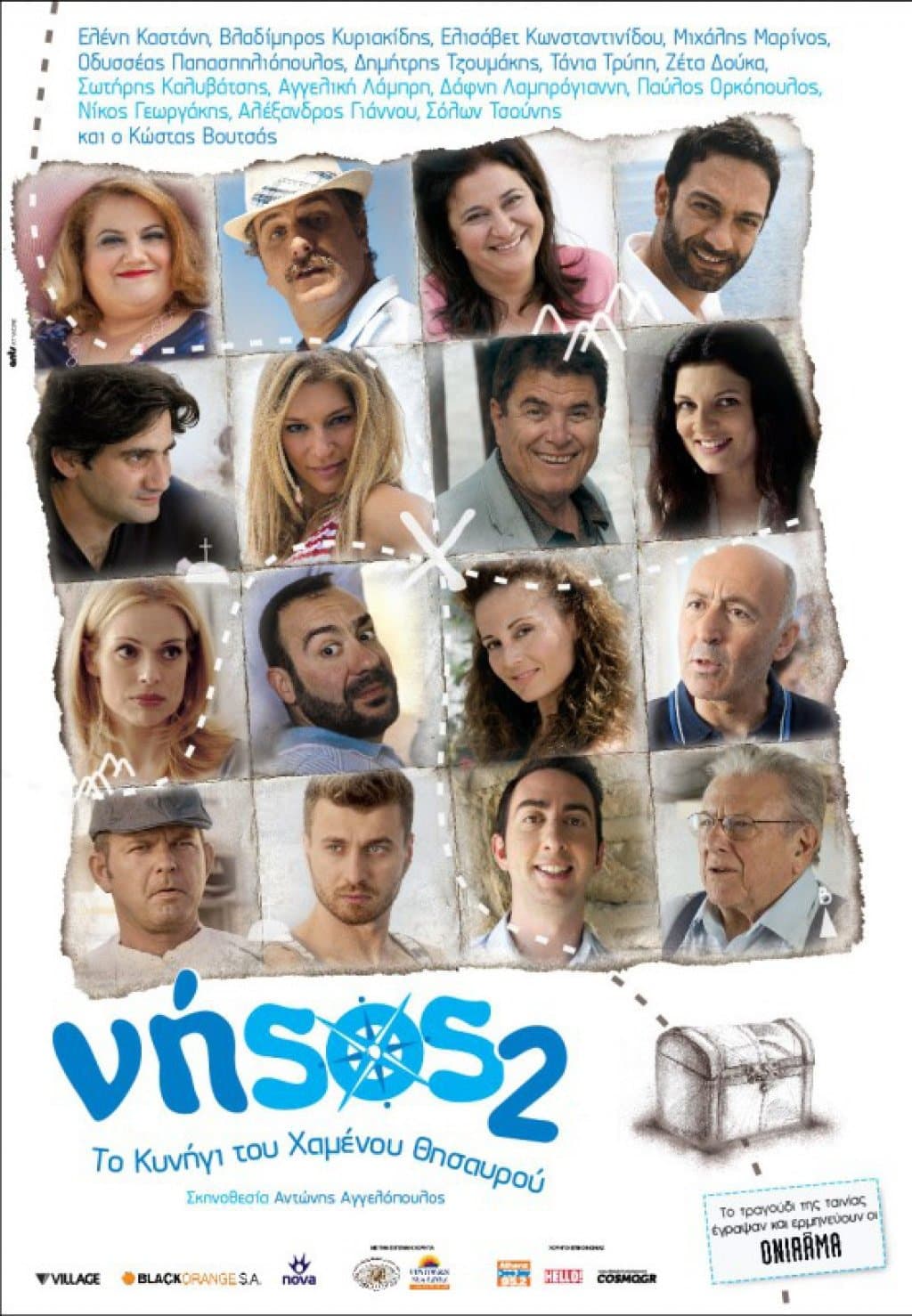 Nisos 2: To kynigi tou hamenou thisavrou