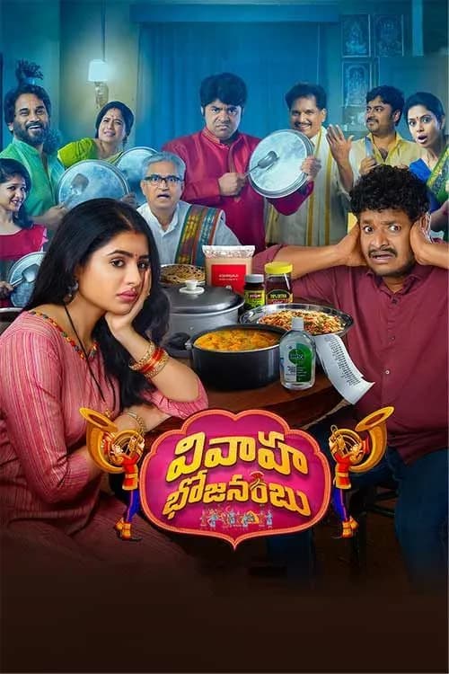 Vivaha Bhojanambu