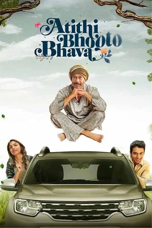 Atithi Bhooto Bhava