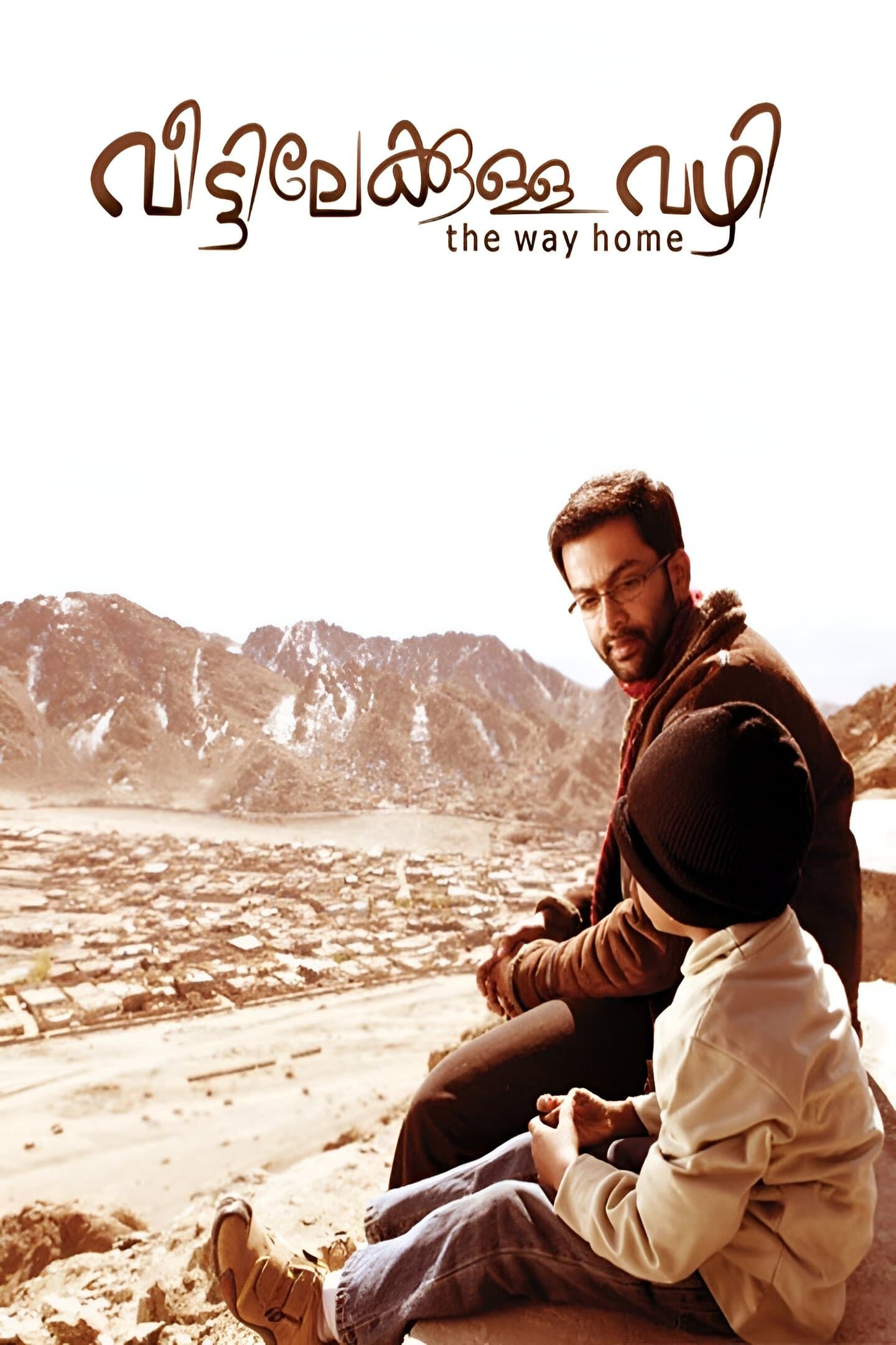 The Way Home