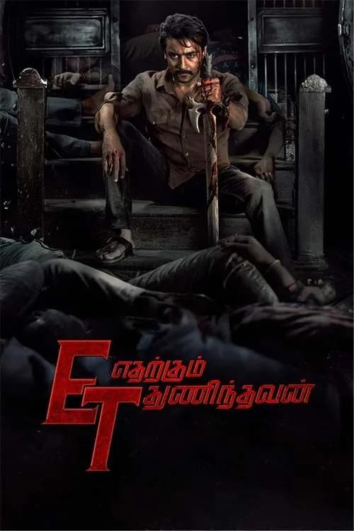 Etharkkum Thunindhavan