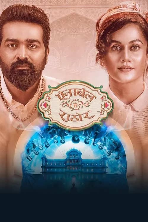 Annabelle Rathore