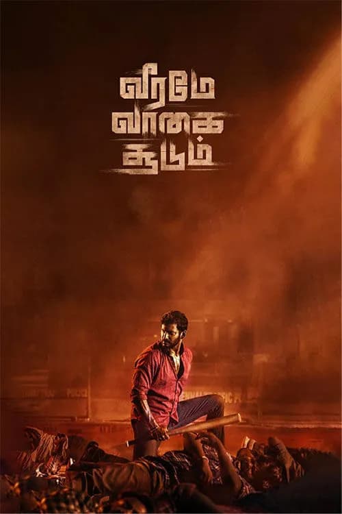 Veerame Vaagai Soodum