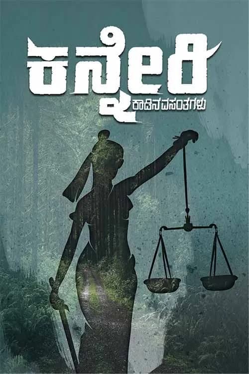 Kanneri