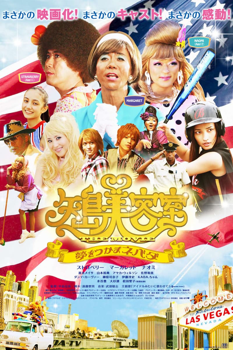 Miracle Girls: Neva-da Stop Dreaming