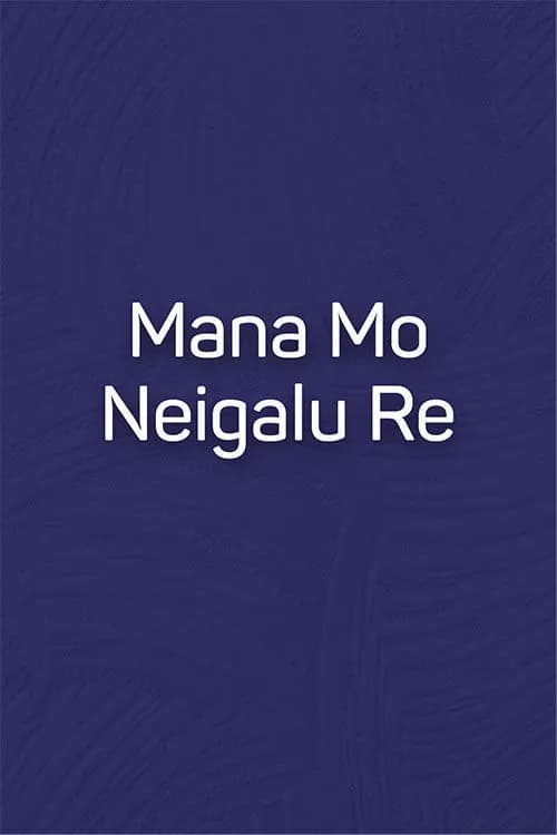 Mana Mo Neigalu Re
