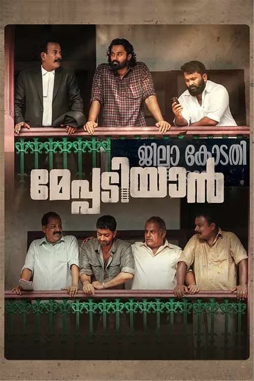 Meppadiyan