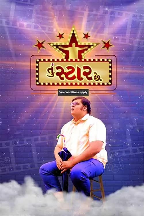 Tu Star Chhe