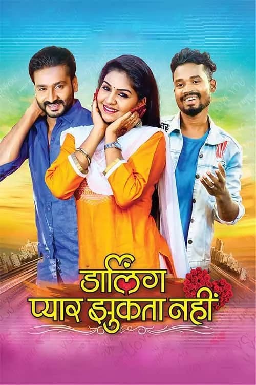 Darling Pyar Jhukta Nahin