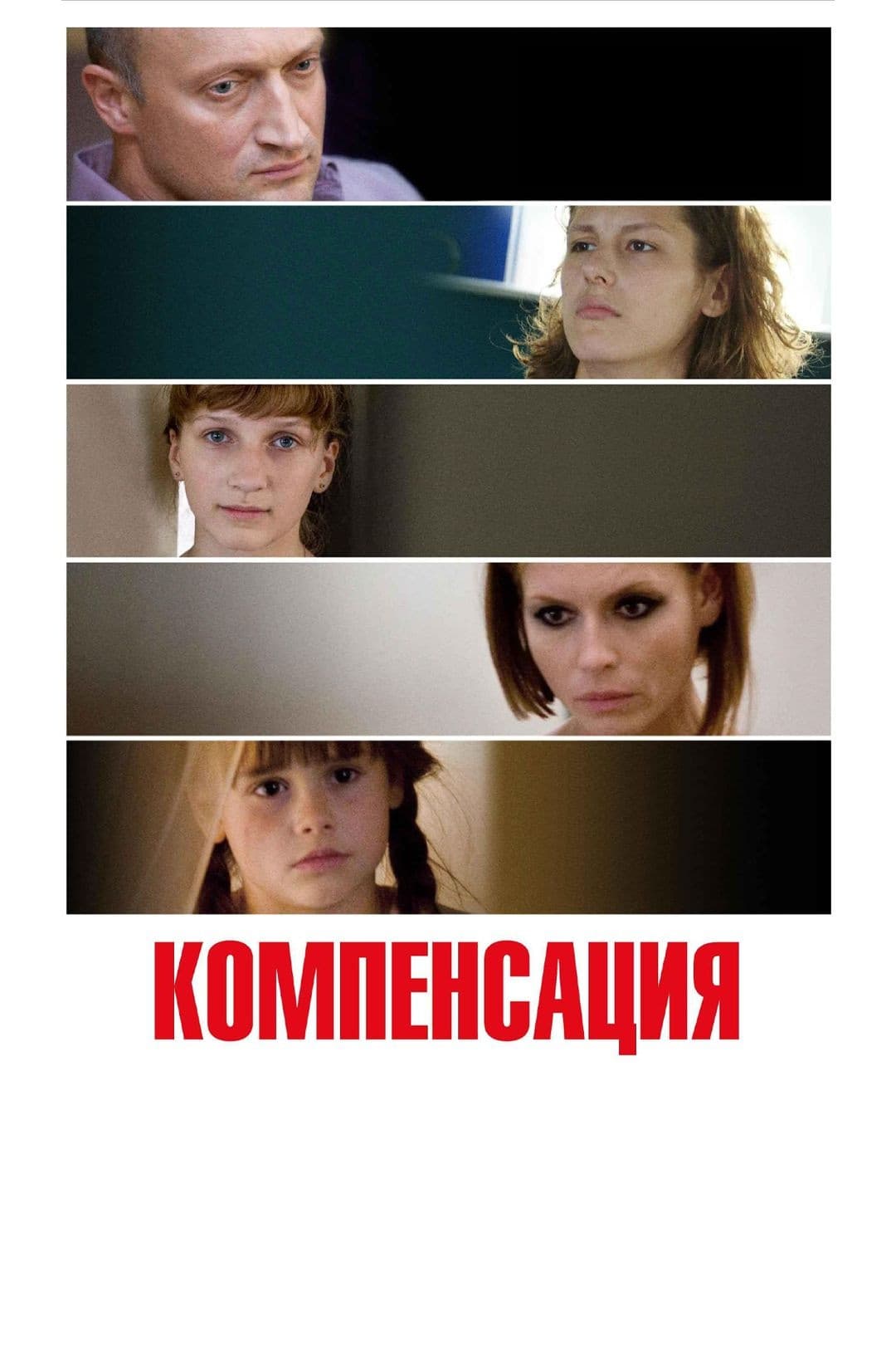 Kompensatsiya