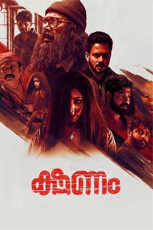 Kshanam