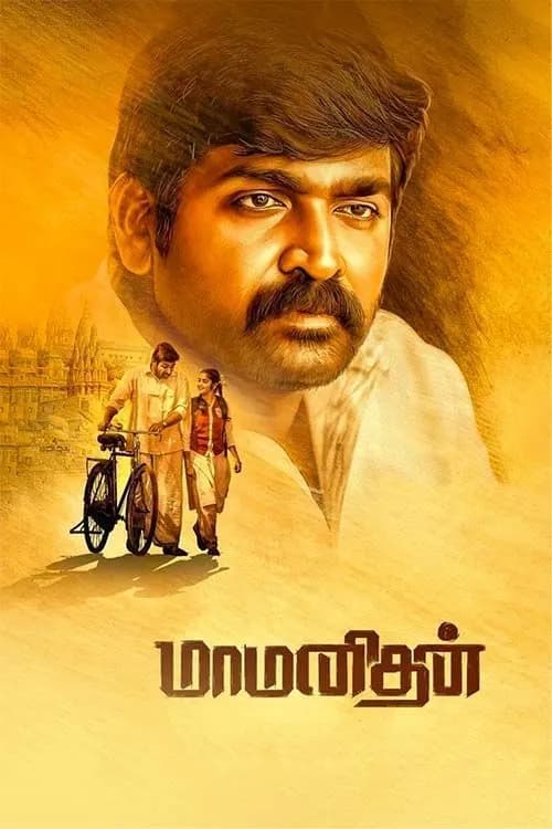 Maamanithan