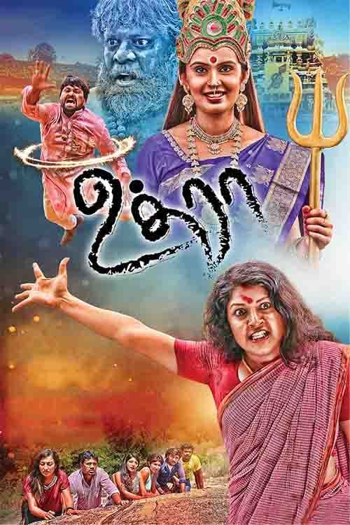 Uthra