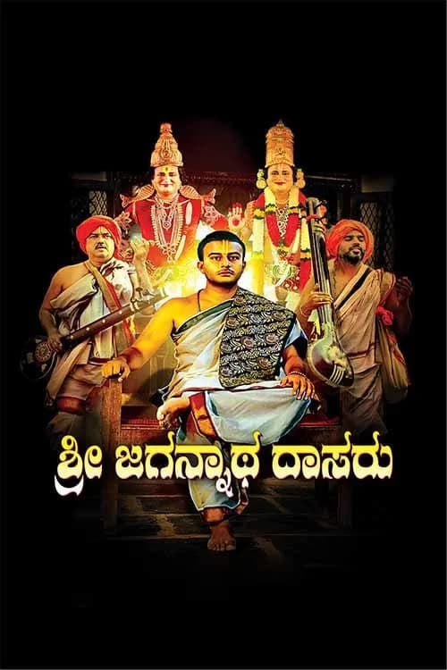 Sri Jagannatha Daasaru