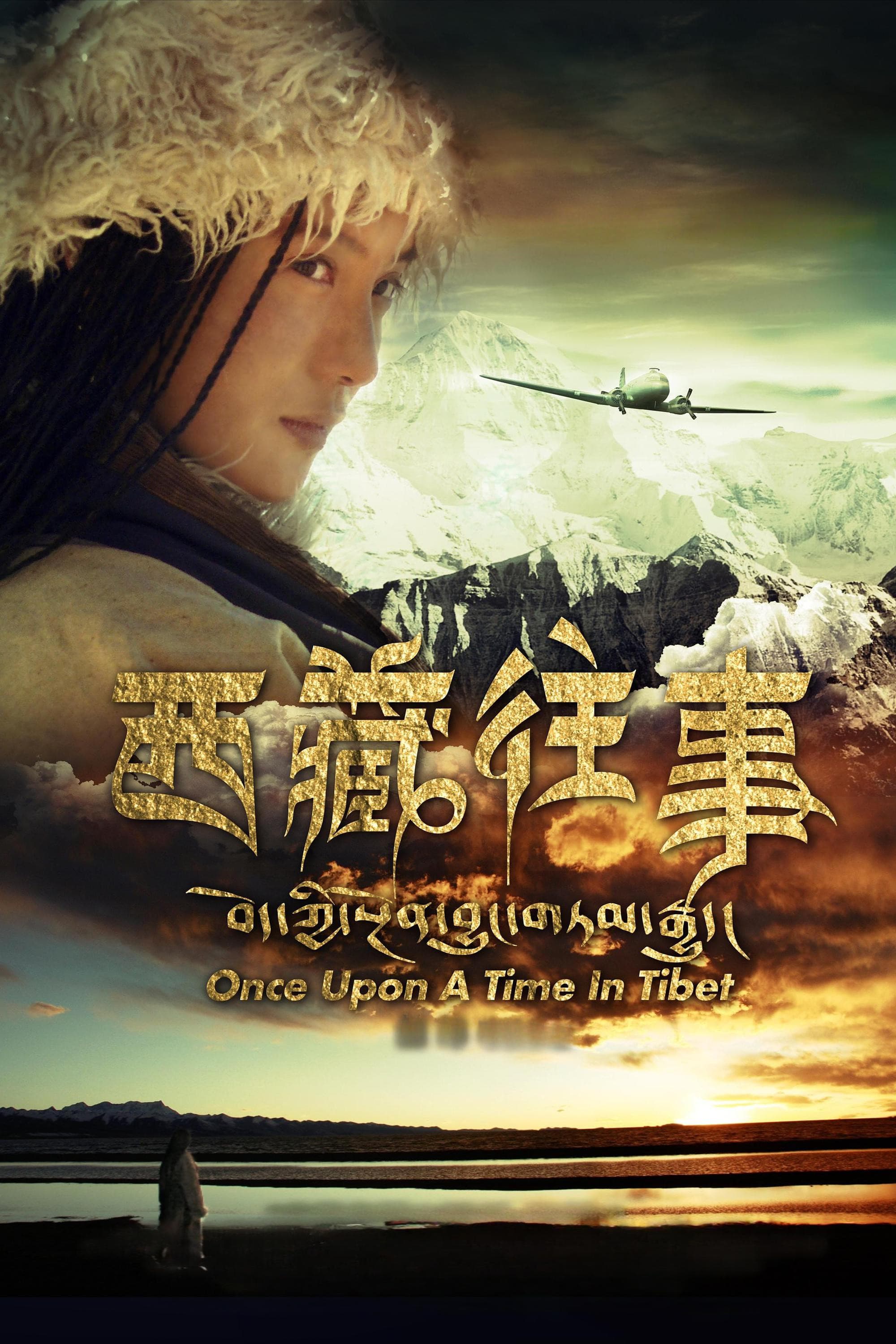 Once Upon a Time in Tibet
