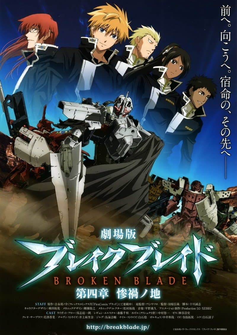 Break Blade: The Earth of Calamity