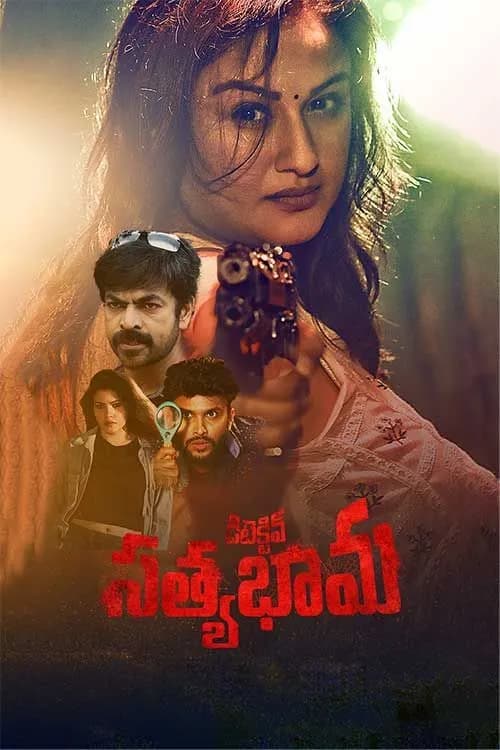 Detective Sathyabhama