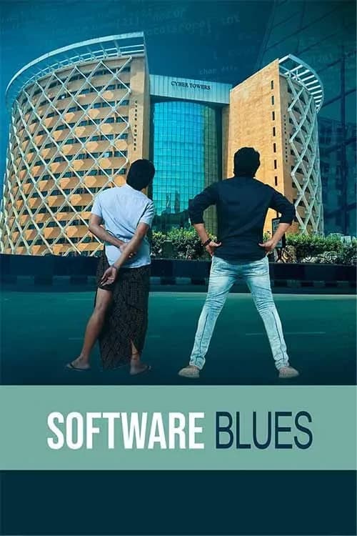 Software Blues