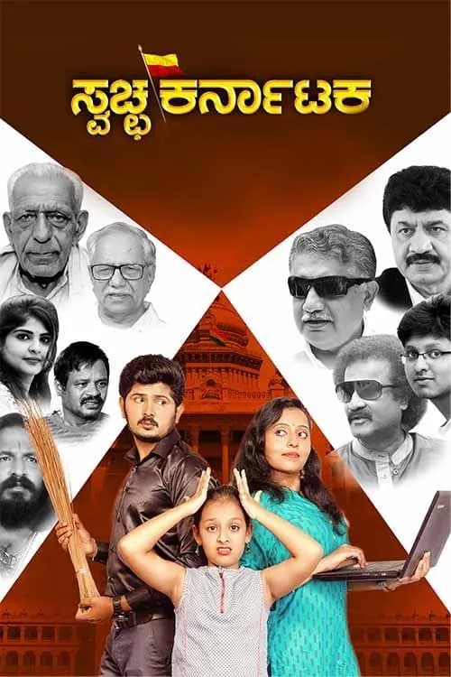 Swacha Karnataka