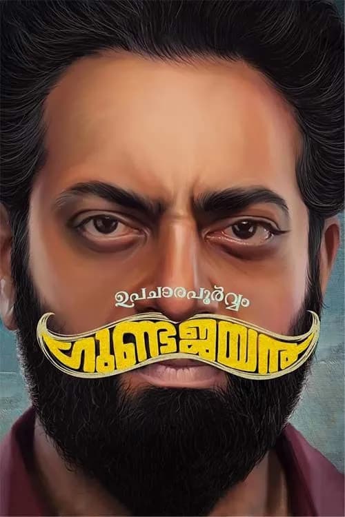 Upacharapoorvam Gunda Jayan