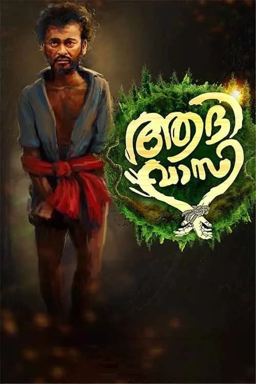 Aadhivaasi