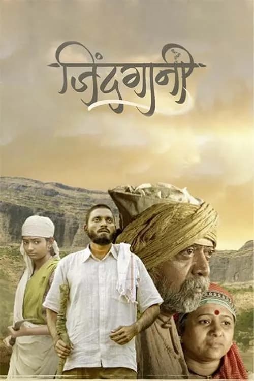 Jindagani