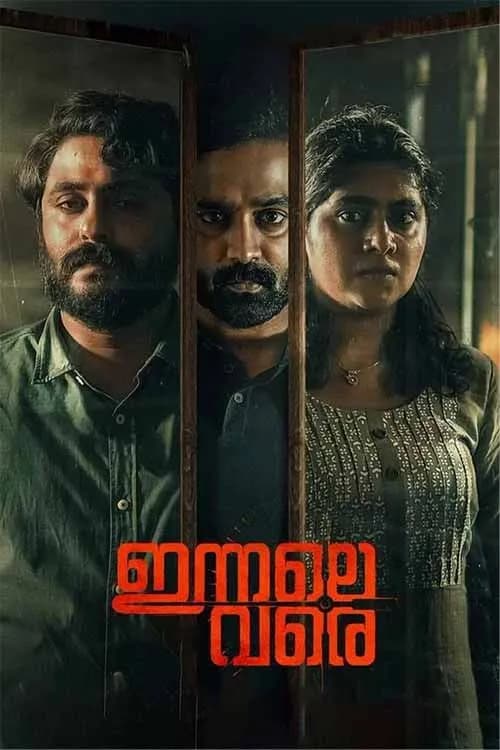 Innale Vare