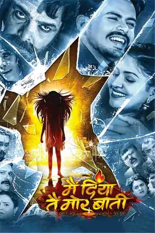 Main Diya Tain Mor Baati