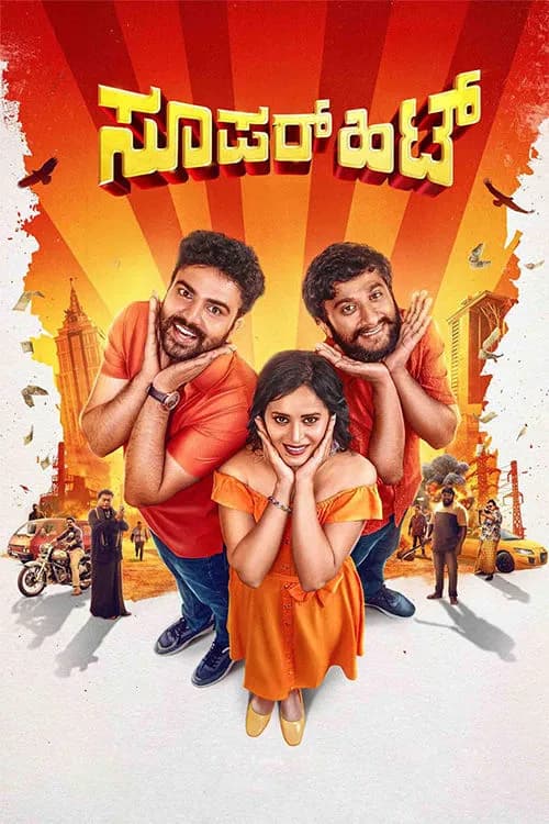 Super Hit
