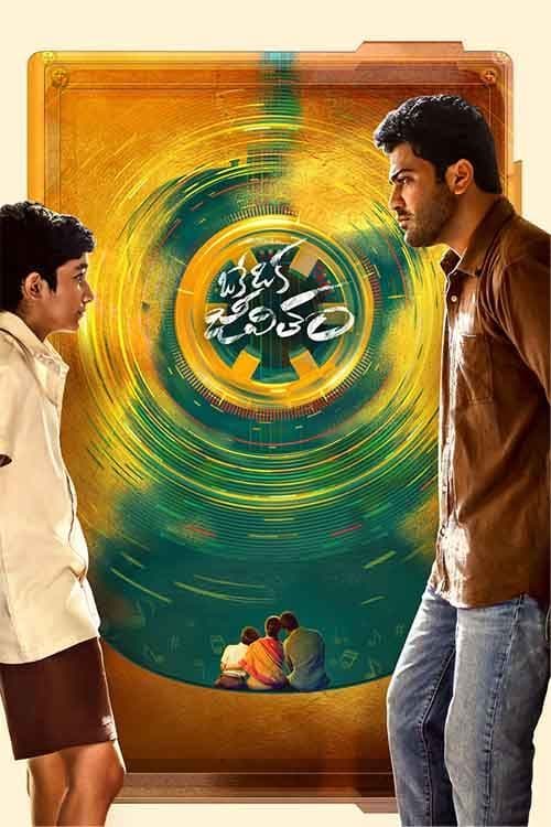 Oke Oka Jeevitham