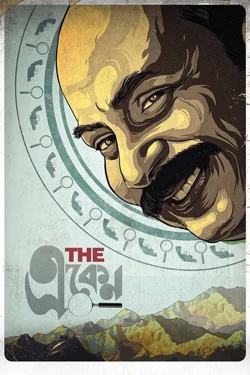 The Eken