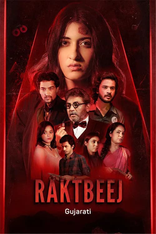 Raktbeej