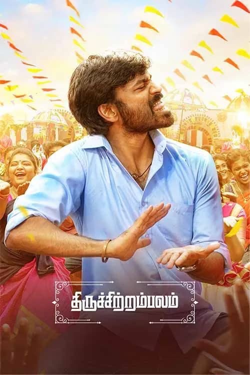 Thiruchitrambalam