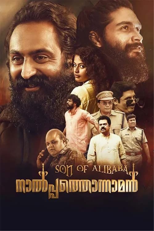 Son of Alibaba Nalpathonnaman