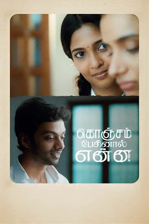 Konjam Pesinaal Yenna