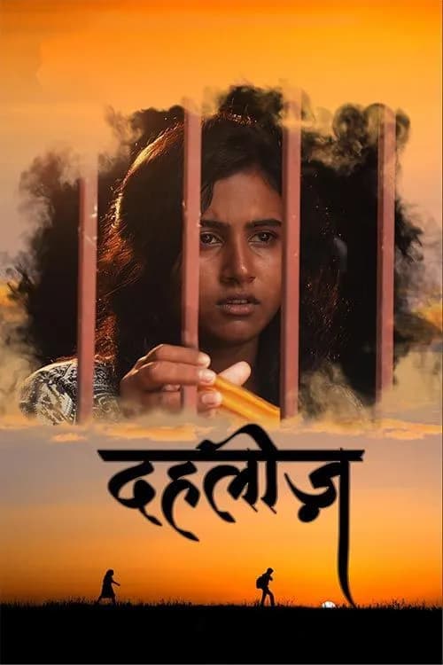 Dahleez