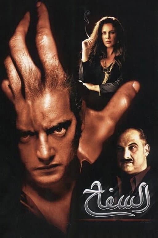 The Criminal