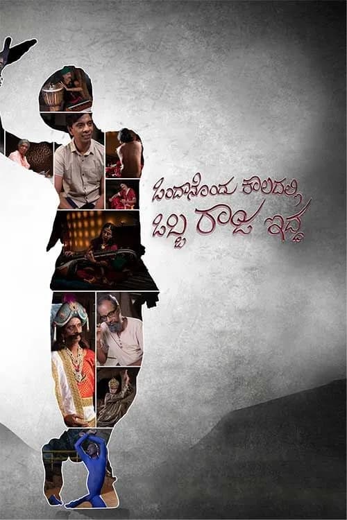 Ondanondu Kaladalli Obba Raja Idda