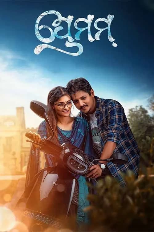Premam