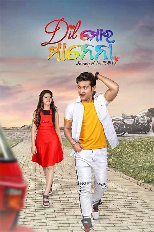 Dil Mora Manena