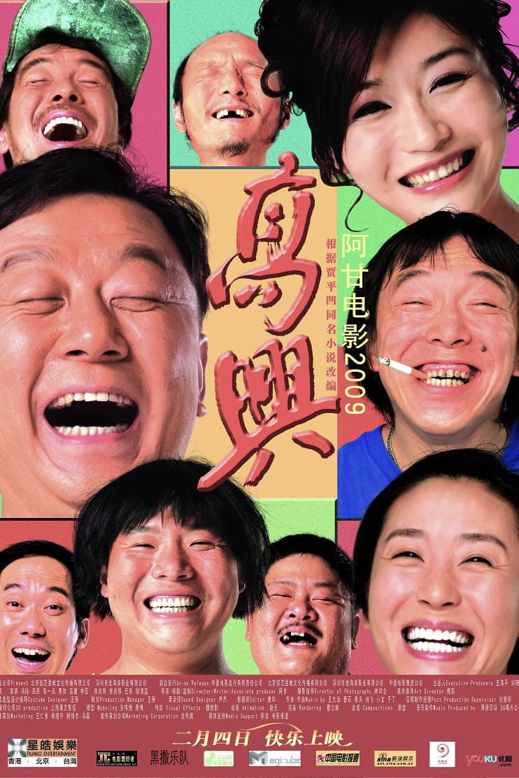 Gao xing
