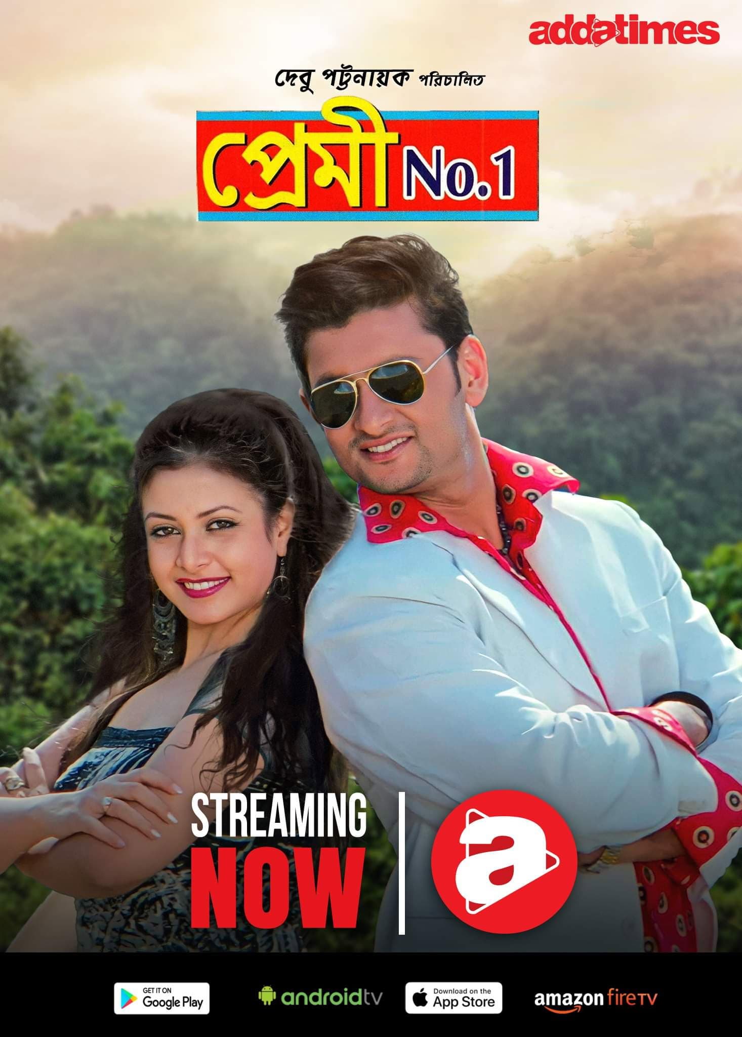 Premi No. 1