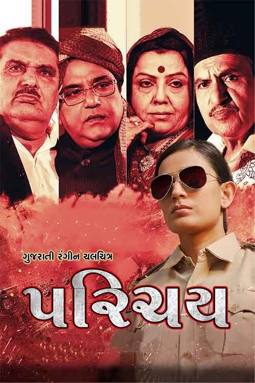 Parichay