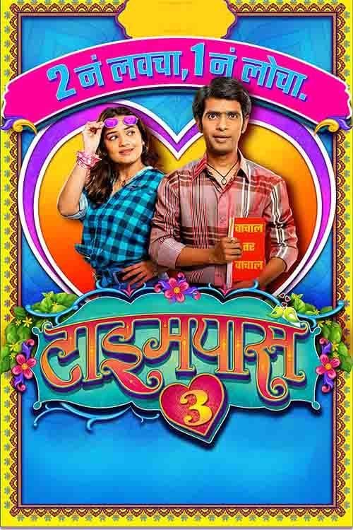 Timepass 3