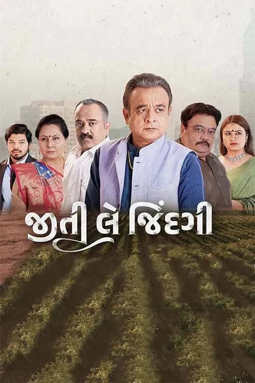 Jiti Le Jindagi