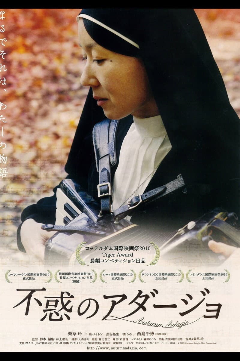 Fuwaku no adÃ¢jo