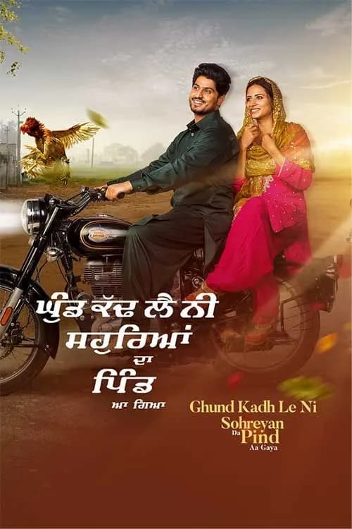 Ghund Kadh Le Ni Sohreyan Da Pind Aa Gaya