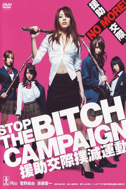Stop the Bitch Campaign