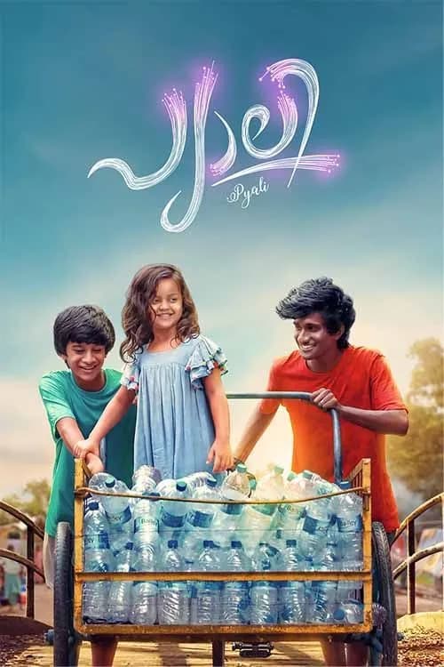 Pyali